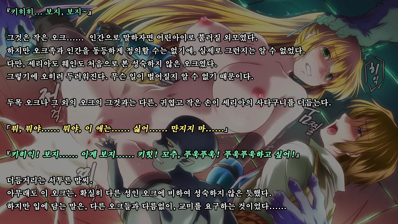 Ryoujoku Fantasy Kikaku Hajimete Mimashita | 능욕 판타지 기획 시작해봤습니다
